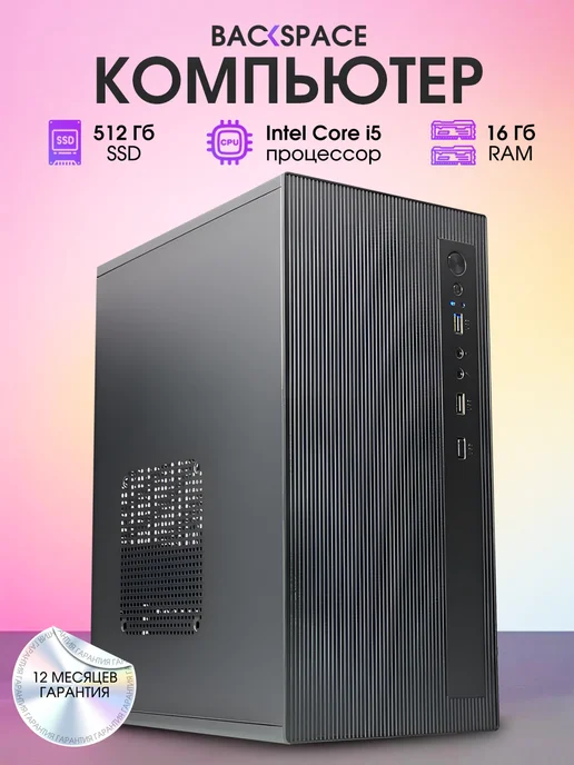 Компьютер i5-3470, 16GB RAM, SSD 512GB