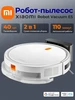 Робот-пылесос Robot Vacuum E5 BHR7969EU Xiaomi 253909032 купить за 7 573 ₽ в интернет‑магазине Wildberries