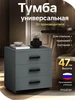 Тумба прикроватная офисная в спальню MFMaster 346617802 купить за 1 822 ₽ в интернет‑магазине Wildberries