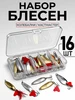 Набор блесен вертушка для рыбалки щука 30 шт приманка Хищный Карп 559401303 купить за 1 204 ₽ в интернет‑магазине Wildberries