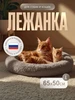 Лежанка для собак и кошек из эко-меха, Миндаль, 65 на 50 см Хвостик радости 491711902 купить за 832 ₽ в интернет‑магазине Wildberries