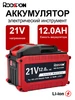 Литиевая батарея для электроинструмента 21 В, 16,0 Ач Rddspon 503862253 купить за 3 898 ₽ в интернет‑магазине Wildberries