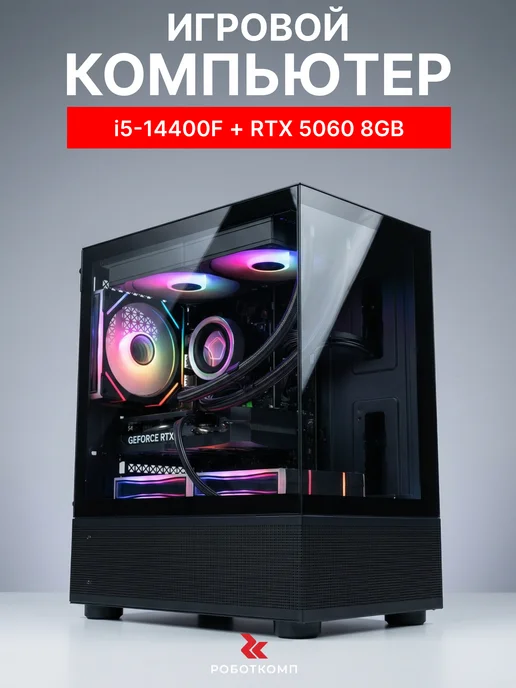 Мощный Компьютер М16 V3 Plus Aqua Мини i5-14400F RTX 5060