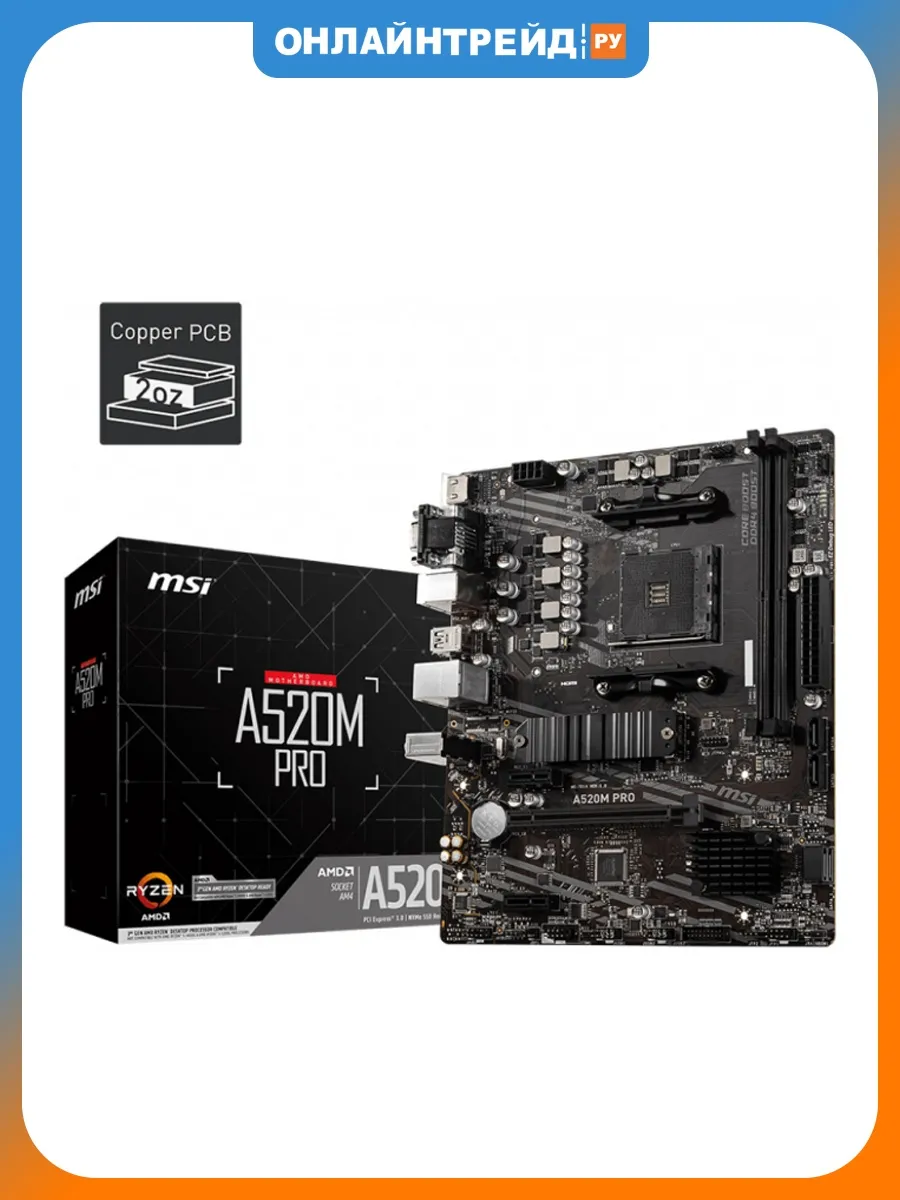 Материнская плата A520M PRO (AM4, mATX)