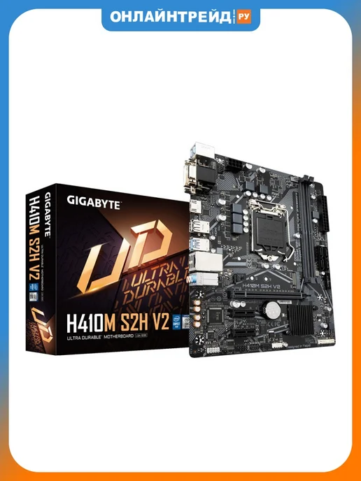 Материнская плата H410M S2H V2 (LGA1200, mATX)