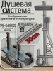 Душевая система с тропическим душем FUTURA 533403336 купить за 7 630 ₽ в интернет‑магазине Wildberries