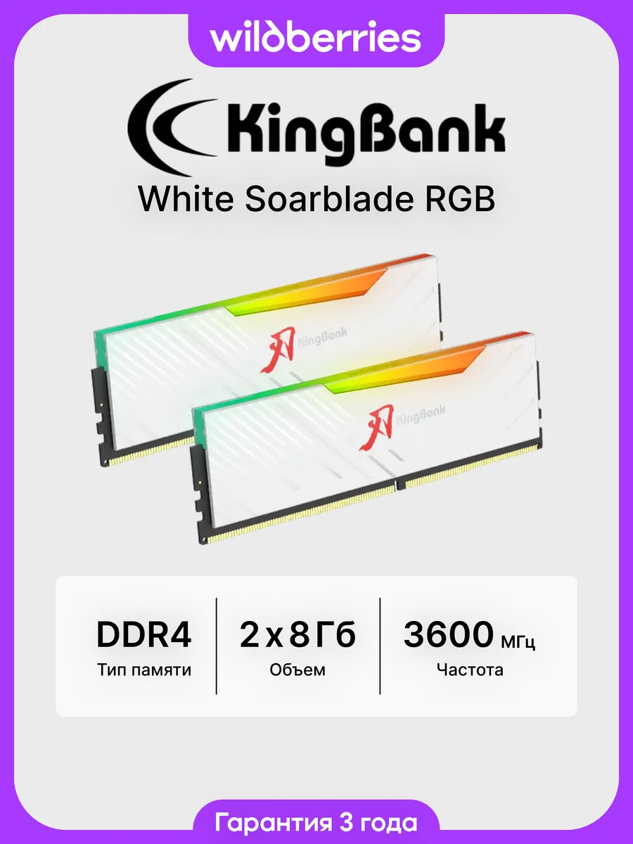White Soarblade RGB DDR4 3600 МГц CL18 2x8 ГБ (K5.01.FL04AC9301 (A-die))