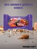 Конфеты Даёжь со вкусом брауни 1 кг ESSEN 694663082 купить за 531 ₽ в интернет‑магазине Wildberries