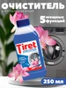 Тирет - Очиститель от накипи для стиральных машин TIRET 708664732 купить за 220 ₽ в интернет‑магазине Wildberries