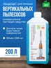 Концентрат для моющих вертикальных пылесосов 1л RobotClean 735941152 купить за 617 ₽ в интернет‑магазине Wildberries