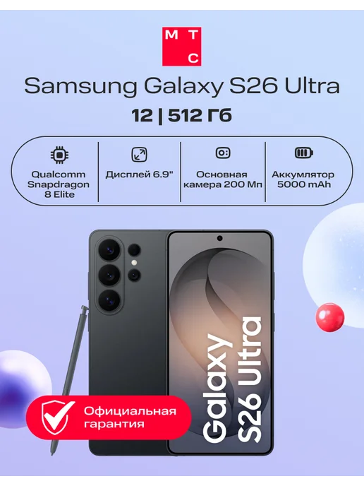 Смартфон Galaxy S26 Ultra 12/512Gb 5G DS black (ru)