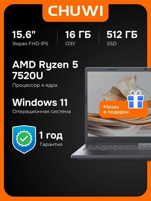 Ноутбук 15.6" CoreBook 16ГБ 512ГБ, Win11
