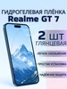 Защитная гидрогелевая пленка Realme GT 7 MIETUBL 936991492 купить за 208 ₽ в интернет‑магазине Wildberries